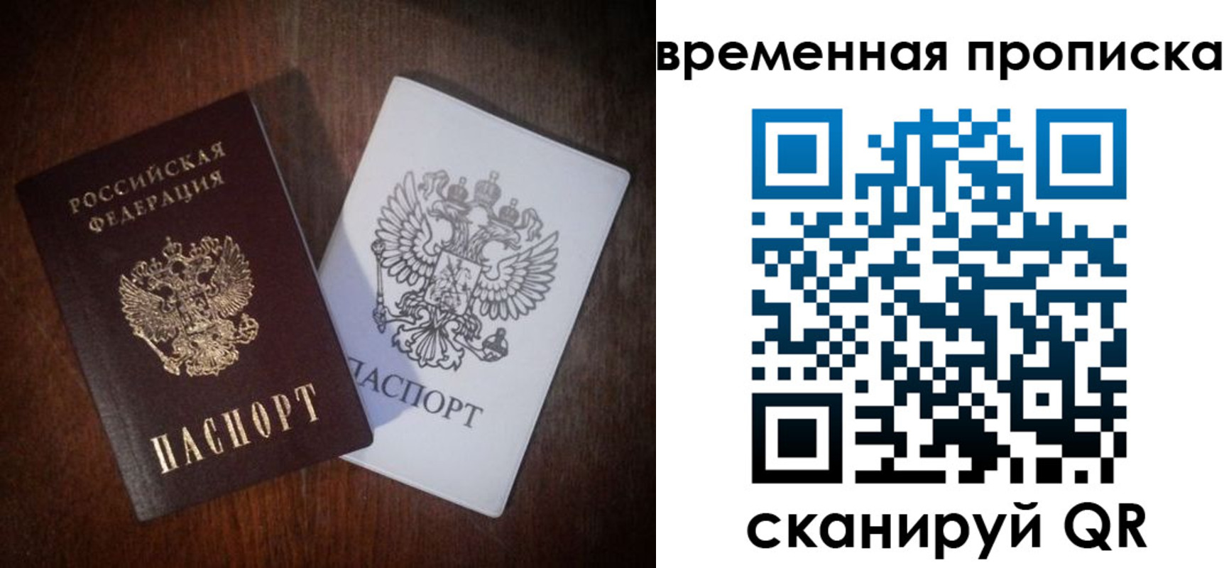 прописка штамп в Назарово
