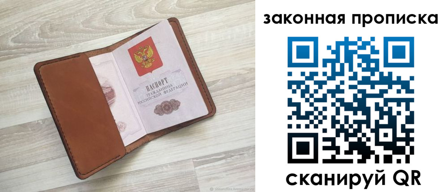 прописка поиск в Назарово
