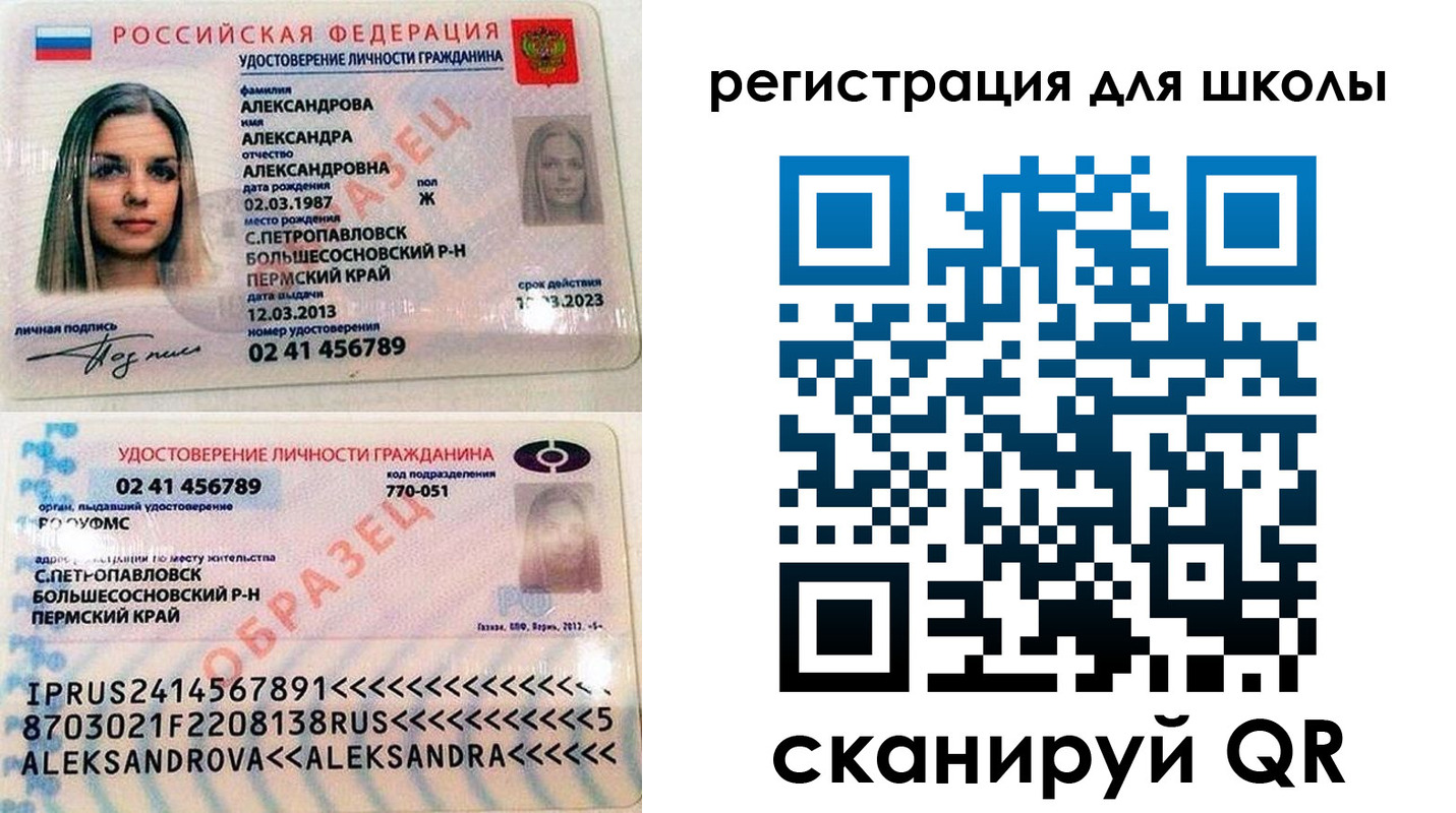 прописка 2025 в Назарово