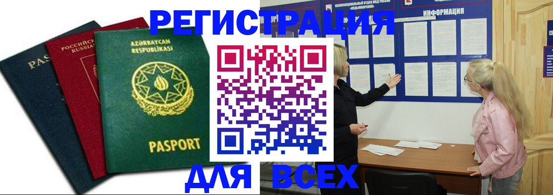 регистрация для дет. сада в Назарово