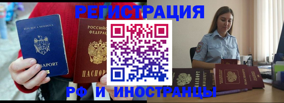 где прописаться в Назарово