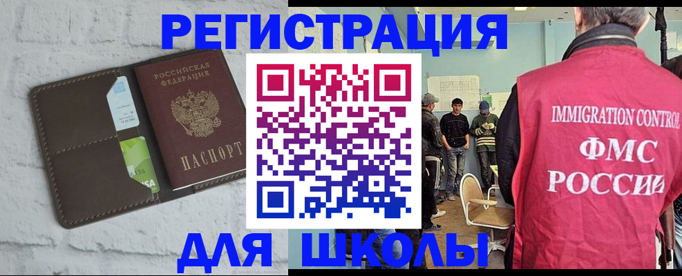 временная регистрация законно в Назарово