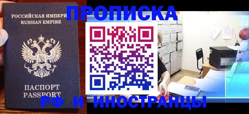где прописаться в Назарово