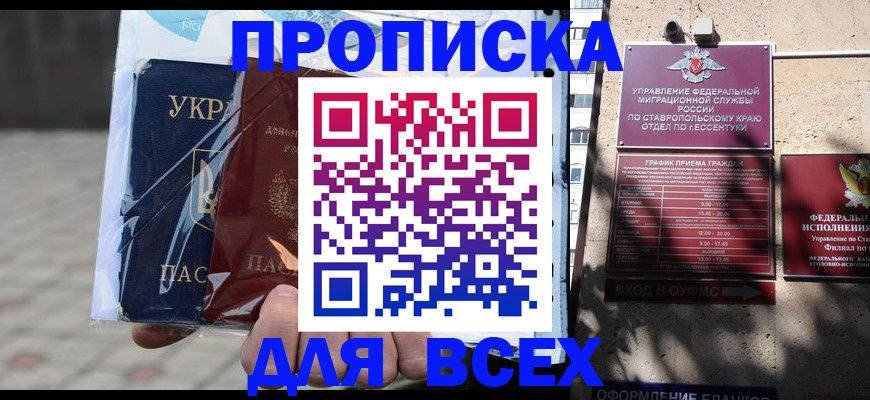 прописка регистрация в Назарово