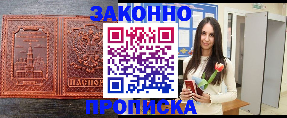 пропишу в квартире в Назарово