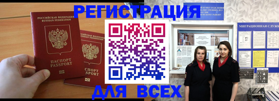 где прописаться в Назарово