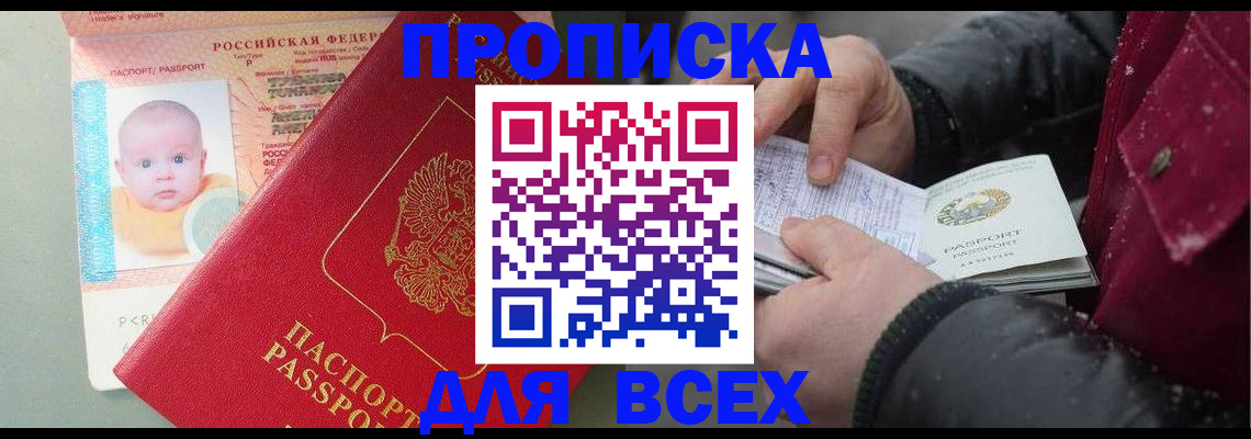 найти адрес прописки в Назарово