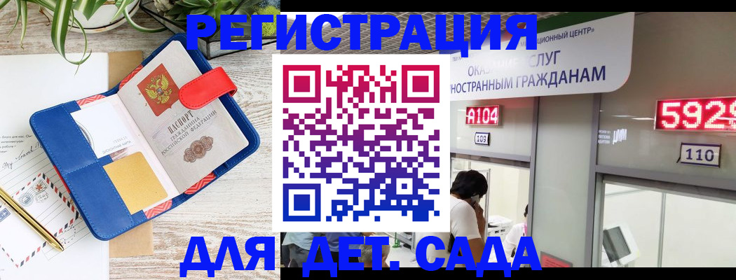 временная регистрация поиск в Назарово